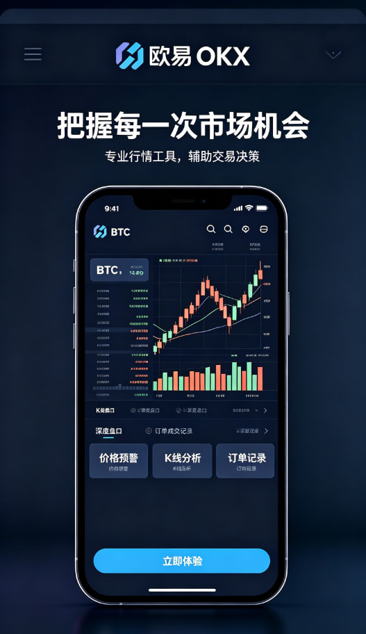 欧交易所app官网登录行情分析配图